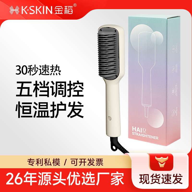 源头工厂金稻直发梳不伤发卷发棒直发器卷发器便携式直发直板夹