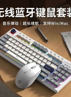 前行者v87无线蓝牙双模键盘便携游戏办公键盘鼠标套装台式电脑批