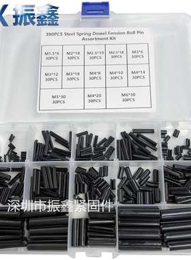390PCS 65#锰钢黑色弹性圆柱销U型开口销 M1.5/2/2.5/3/4/5/6套装