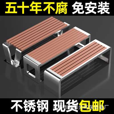厂家 不锈钢户外公园椅广场休闲长椅加厚长凳等候户外排椅坐凳