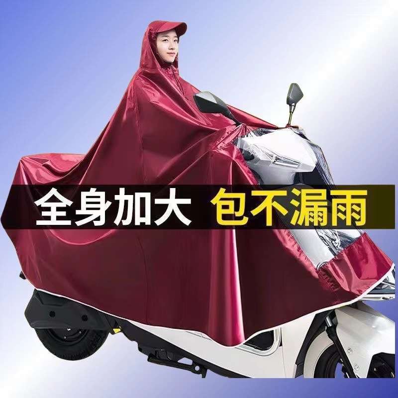 雨衣电动车单双人男女加大加厚长款全身防暴雨电瓶摩托车专用雨披