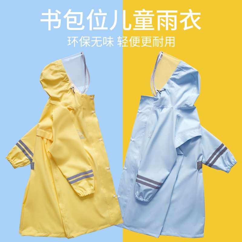 知周儿童雨衣6-12岁小学生专用连体雨衣带书包位开学季电动车雨披