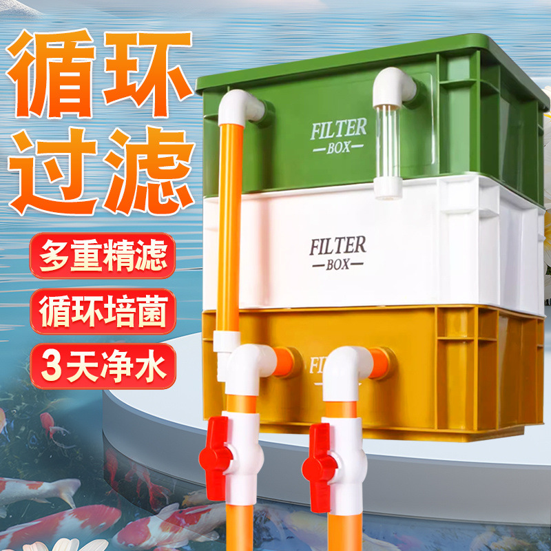 鱼缸过滤箱三层鱼池上滤循环系统过滤器周转箱滴流盒池塘过滤设备