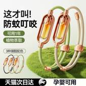 驱蚊手环神器成人儿童婴儿大人户外随身持久防蚊虫贴扣手环驱蚊液