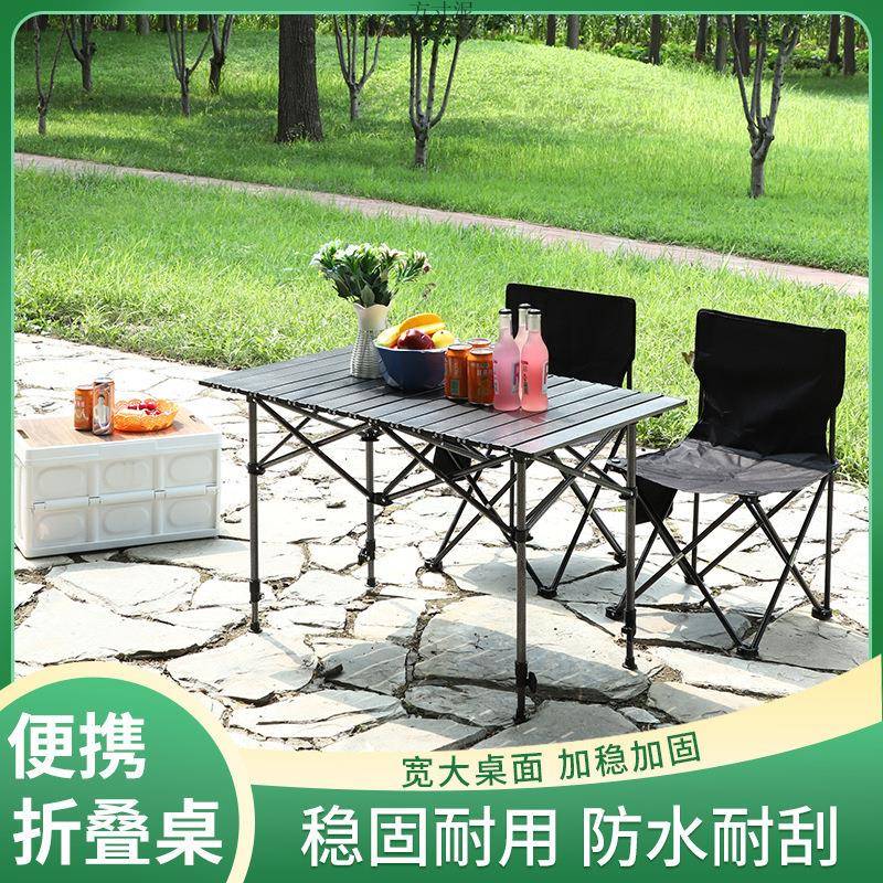 户外桌椅便携式蛋卷桌可升降折叠桌可升高多功能能露营桌摆摊桌子