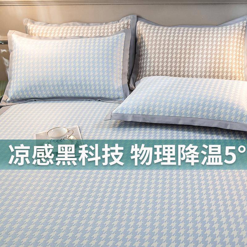 夏季冰丝凉席三件套可水洗夏天母婴席子学生宿舍单人双床单