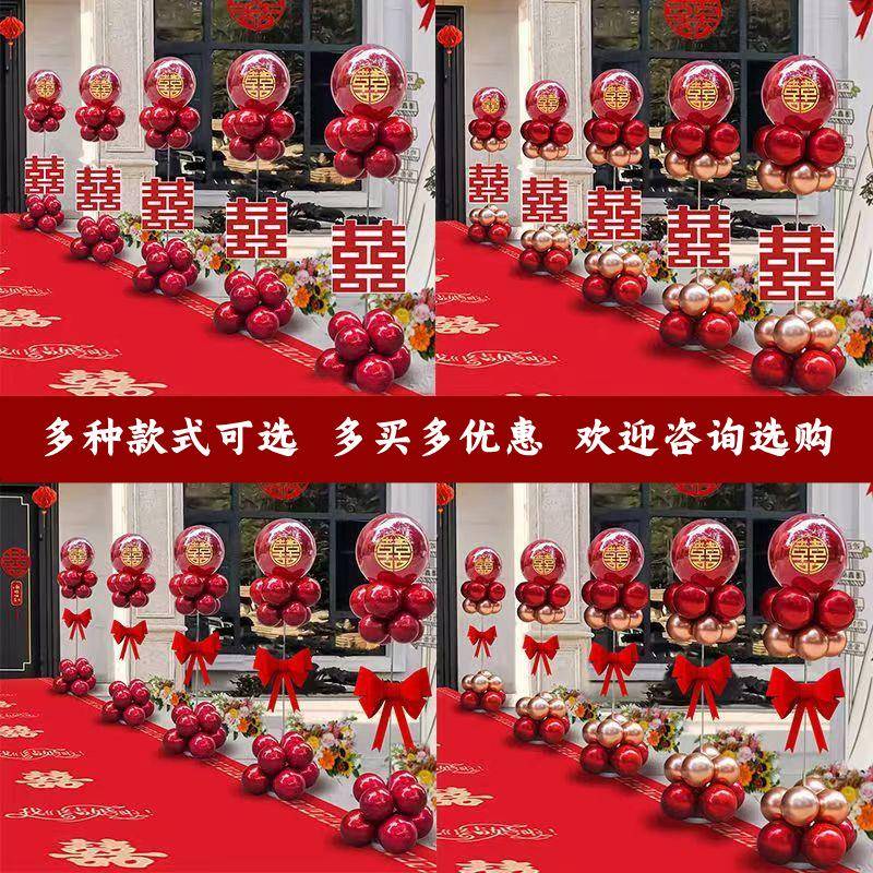 结婚立柱路引气球户外农村婚礼外景布置装饰地飘套装婚房婚庆用品