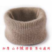 羊绒秋冬围脖男女颈椎假领保暖羊毛线脖套针织护脖子围巾套头护颈