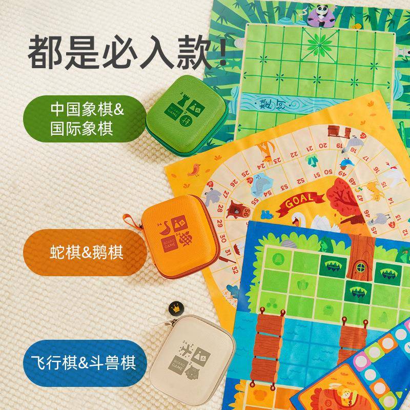 mideer弥鹿 儿童二合一便捷式功能棋飞行棋小学生多人游戏棋玩具