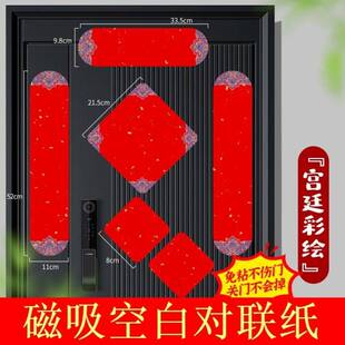 五字春联磁吸空白对联纸手写春联纸书法用纸五言入户门贴无字洒金
