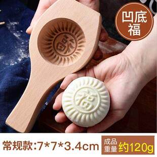 做包子馒头模具中秋发面馒头模具蒸包子南瓜饼做馍馍加深福字制作