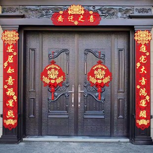 饰用品 2024乔迁之喜磁吸对联别墅自建房搬家入户大尺寸门贴布置装