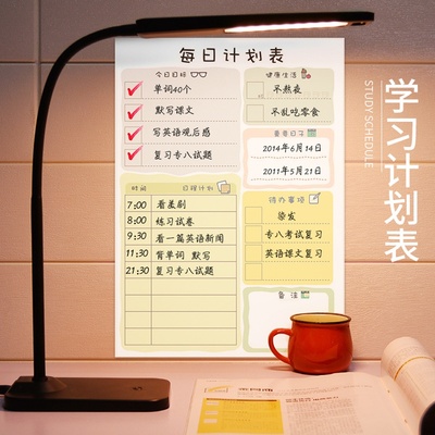 365天月计划表墙贴每日打卡日程学习课程表墙贴可擦日历自律神器