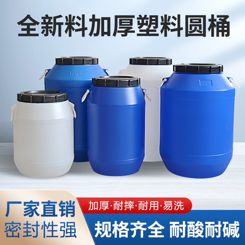 食品级酵素发酵桶塑料密封化工废液桶25升家用加厚大号储水堆肥桶,家庭/个人清洁工具,水桶,淘宝优惠券,粉丝福利购,淘宝优惠卷