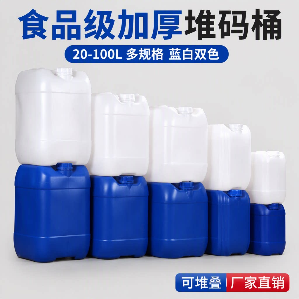 实验室废液桶25l塑料桶方形带盖