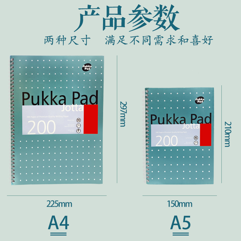 pukka Pad简约a4/a5笔记本本子大小学生线条作业本错题本美式线圈