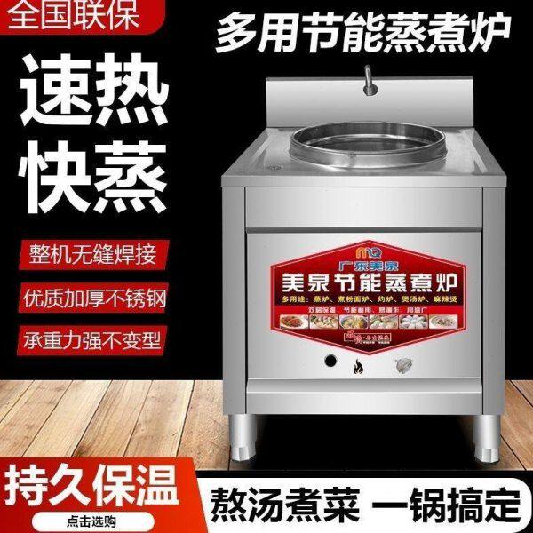 方形煮面炉商用多功能电热燃气摆摊节能麻辣烫煲汤保温汤面粉面桶