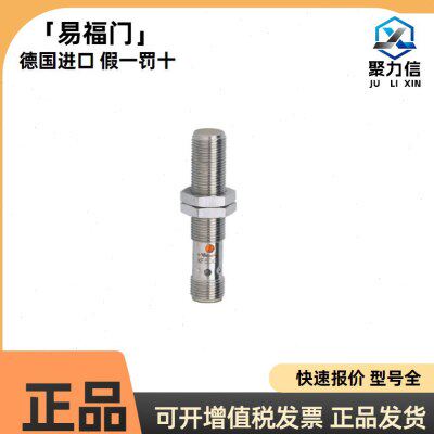 特价IG5404  IGT213易福门IFM电感式接近开关 原装全新 顺丰质保