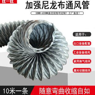 尼龙布软管 通风管道 排烟管排风管软连接温管新风烟道管 风管