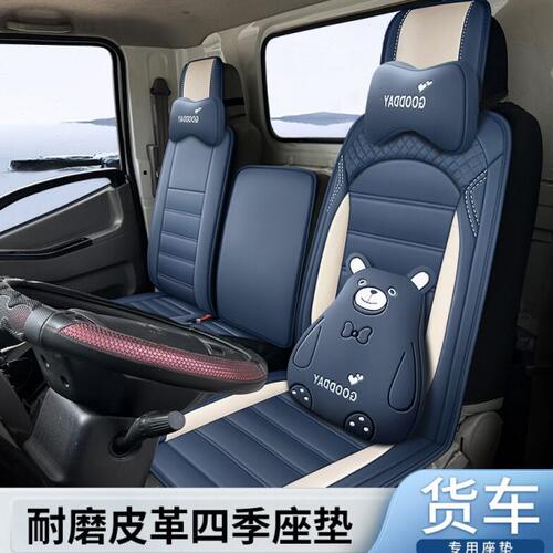 江铃五十铃翼放ec7ec5es5座套凯运顺达宽体庆铃100pkv600货车坐垫