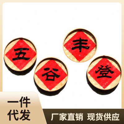P616怀旧乡村壁饰圆形挂件丰收字匾五谷丰登牌匾农家乐火锅店农庄
