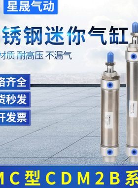SMC型不锈钢迷你气缸CDM2B25-50Z双作用复动带磁可调小型气缸CM2E
