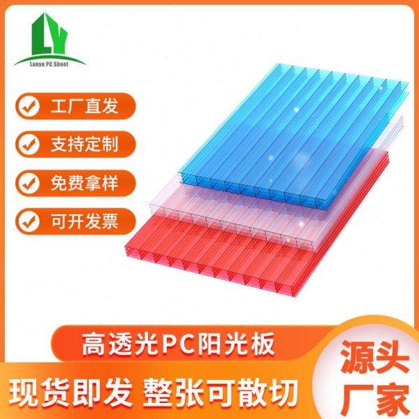 PC阳光板 户外遮阳雨棚9mm双层空心塑料蜂窝采光婚庆中空阳光板,居家日用,雨棚,淘宝优惠券,粉丝福利购,淘宝优惠卷