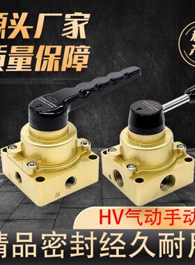 气动手动阀 手转阀 控制换向开关手扳阀HV-02 -03 HV-04 HV200B