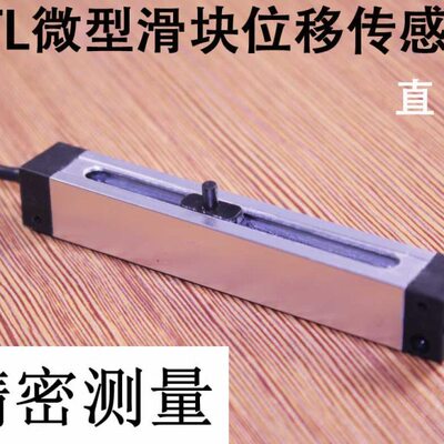 KSF-25mm KSF-50mm KSF-75mm KSF-100mm 直线电位器 节气门传感器