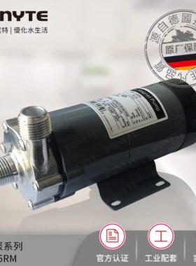 PONYTE普尼特 不锈钢微型磁力泵 MP10M/40RM 食品饮料灌装设备