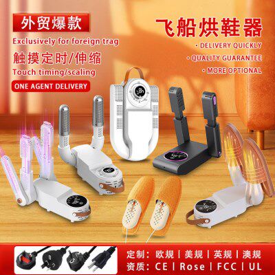 新款定时速干烘鞋器便携可折叠烘鞋机恒温除湿臭双V干鞋神器跨境