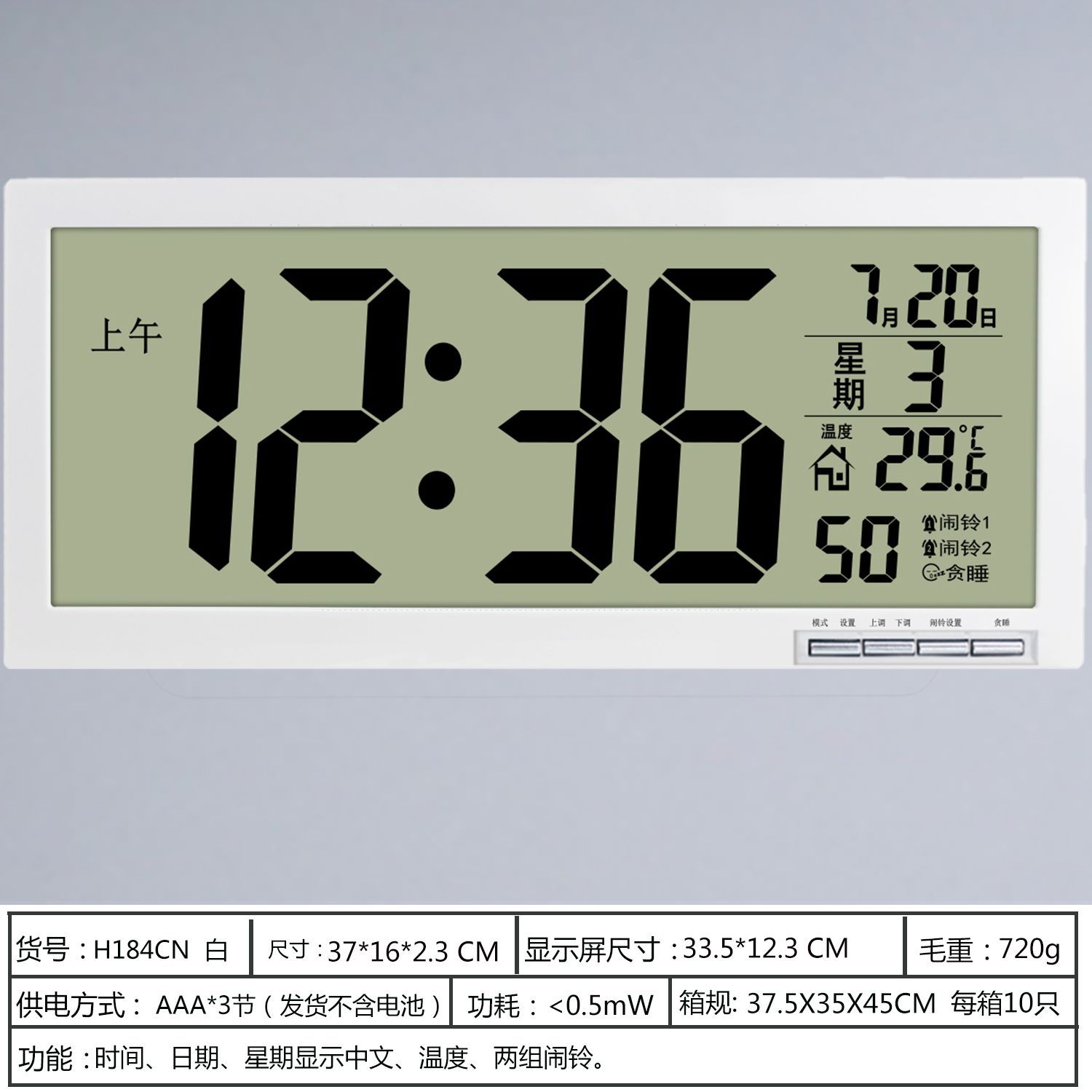中文现代客厅卧室大堂墙贴闹钟LCD显示大字静音数字多功能壁挂钟