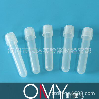 5ml/12ml塑料培养管 摇菌管 管盖两段式 果蝇管 试管 100支/包