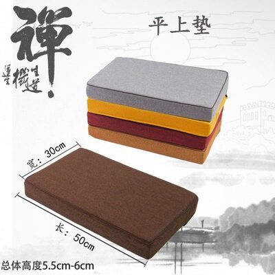 独斜坡上垫平垫禅修垫拜佛磕头参禅打座蒲团禅垫打坐垫椰棕便携