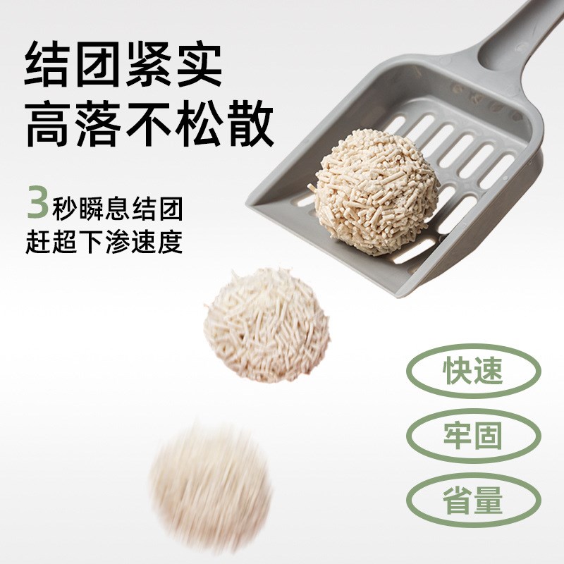 豆腐猫木薯猫砂0甲醛抑菌除臭无粉尘结团牢吸水T快不粘底豌豆猫砂