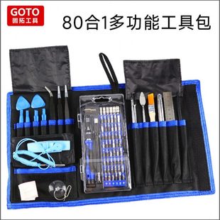 源头工厂螺丝刀多功能螺丝批苹果手机电脑手表维修工具螺丝刀套装