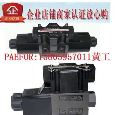 台湾PAEFOR电磁阀D4-02-3C4-A1 D4-02-3C4-A2 D4-02-3C4-D2