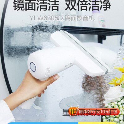 包邮亿力擦玻璃擦窗机器人无线家用电动擦窗户擦窗器镜面清洗