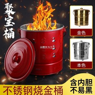不锈钢烧纸钱桶拜拜金桶加厚焚烧化钱炉家用锡箔桶化经纸筒铁桶