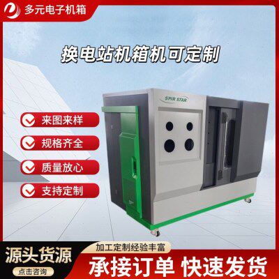 非标机箱 冷轧钢板自动化控制电控柜 钣金外过 机箱机壳折弯焊接