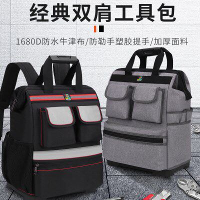 双肩工具包背包电梯安装维修多功能帆布大加厚耐磨手提重型电工包