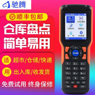 驰腾CT1030仓库盘点机无线扫描枪条码数据采集器一维pda手持终端 - 封面
