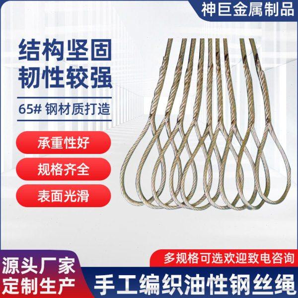 起重钢丝绳制做 手工编织光面油性钢丝绳 带两头圈起重吊物绳,基础建材,钢丝绳,淘宝优惠券,粉丝福利购,淘宝优惠卷
