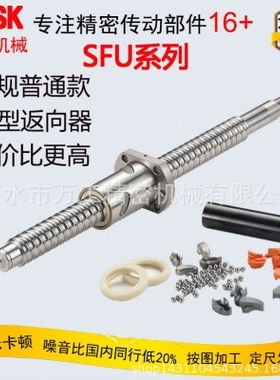 自动化机械左右旋丝杆SFU2505对接正反牙滚珠螺母数控滚珠丝杠
