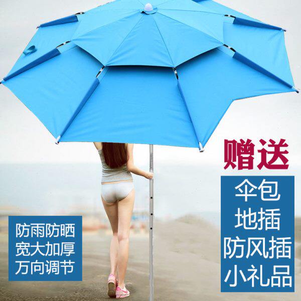 钓鱼伞大钓伞万向加厚防晒防雨双层垂钓渔具三折叠雨伞户外遮阳伞