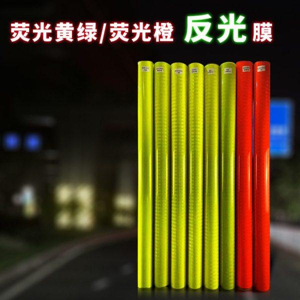 新国标荧光黄绿反光贴二类四类五类反光膜荧光橙人行标志牌,五金/工具,反光带,淘宝优惠券,粉丝福利购,淘宝优惠卷