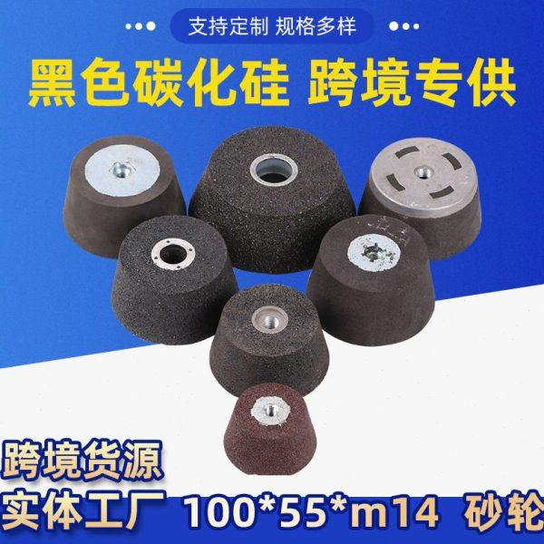 砂轮树脂杯型砂轮异形砂轮磨铁石头砂轮片 黑色碳化硅砂轮,五金/工具,砂轮整形刀,淘宝优惠券,粉丝福利购,淘宝优惠卷