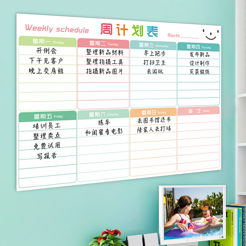 暑假学习计划表墙贴习惯养成表时间记录日程表工作周计划安排表