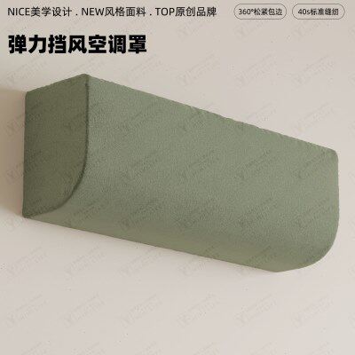 2025年新款空调罩套壁挂式通用家用室内挂机防尘通用简约空调套罩