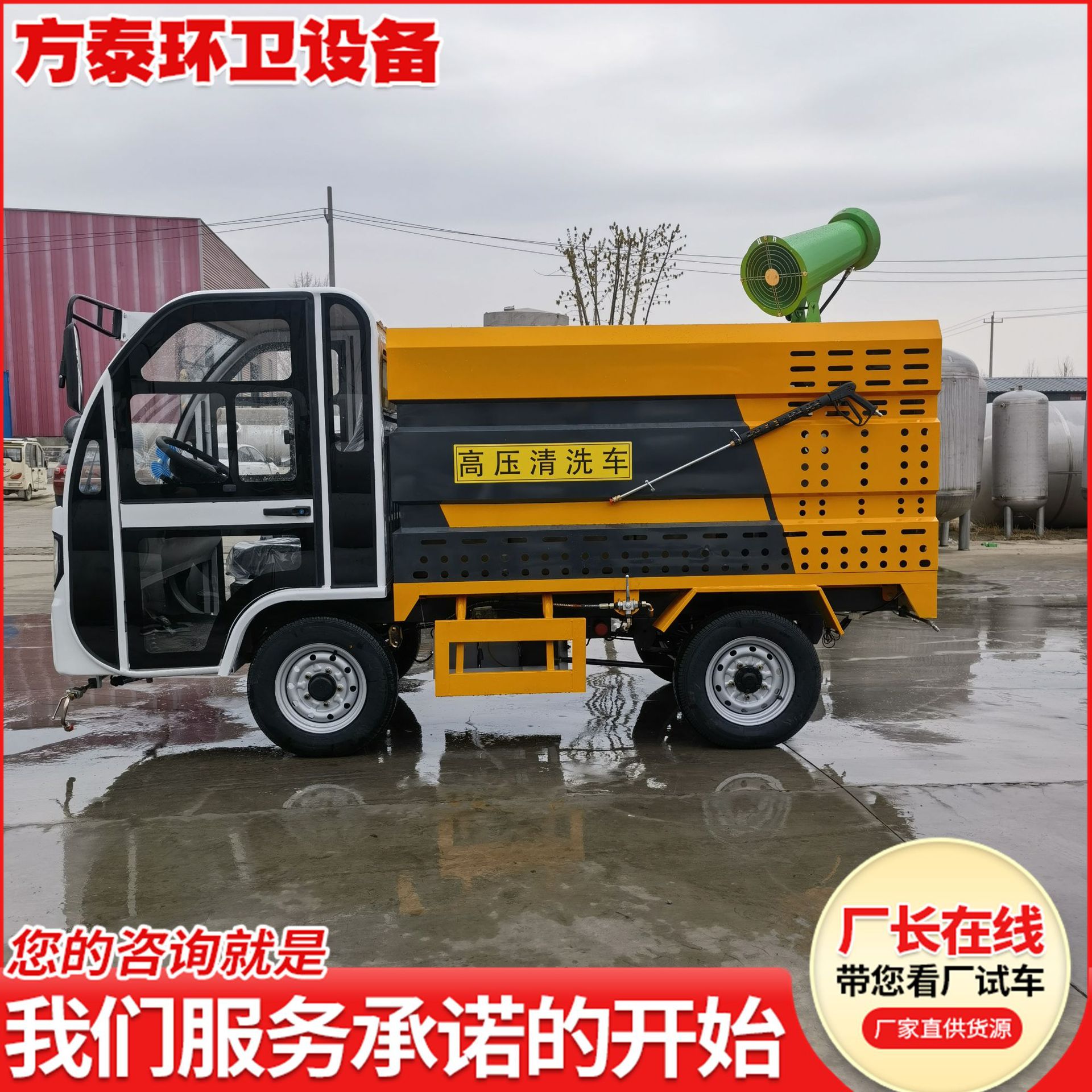 市政环卫电动高压清洗车小型新能源高压冲洗 电动四轮高压清洗车